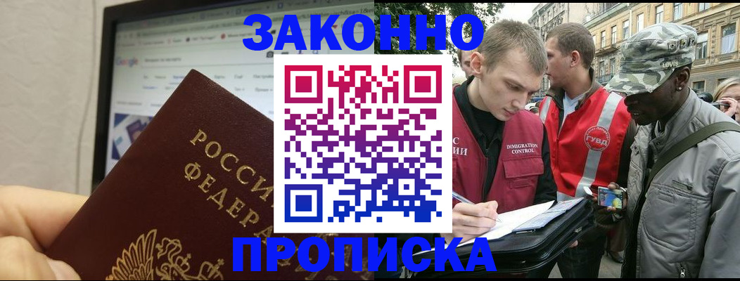 временная регистрация 2025 в Обояни